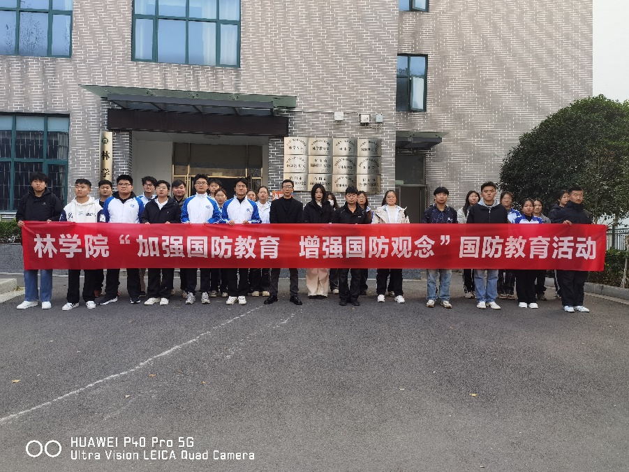 林学院联合学生处开展“加强国防教育，增强国防观念”国防教育主题活动